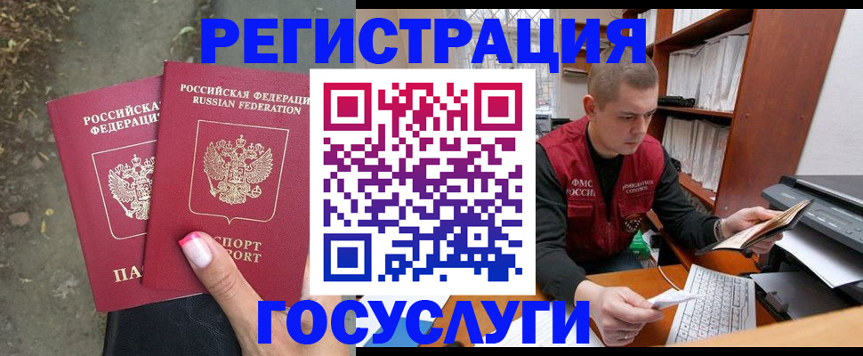 регистрация для дет. сада в Сорочинске