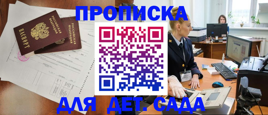 временная регистрация недорого в Сорочинске