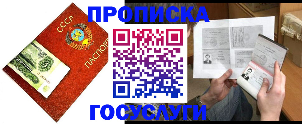 временная регистрация купить в Сорочинске