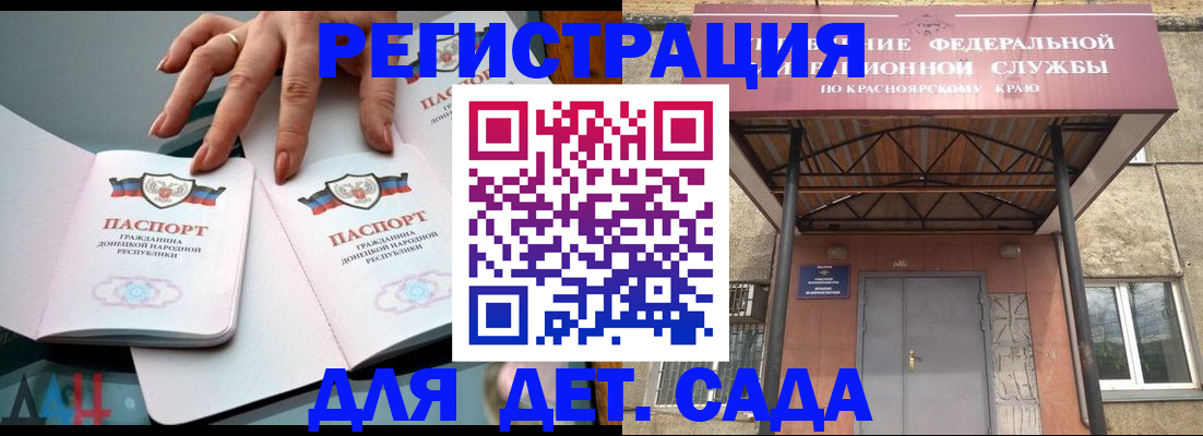 прописка штамп в Сорочинске