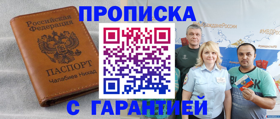 регистрация в Сорочинске