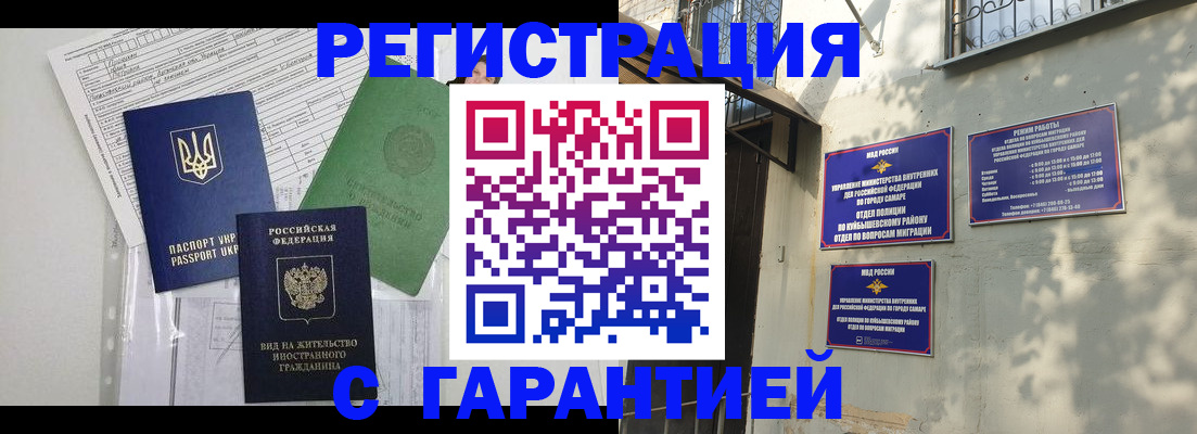 купить прописку в Сорочинске